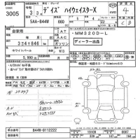 Nissan DAYZ лот № 3005 оценка 4  с аукциона в Японии 8