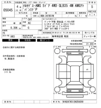 Mercedes-Benz AMG лот № 5045 оценка 5  с аукциона в Японии 6