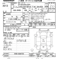 Nissan ROOX лот № 3013 оценка 3.5  с аукциона в Японии 8