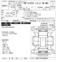 Mercedes-Benz CLA CLASS лот № 5047 оценка 4  с аукциона в Японии 6