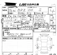 Subaru BRZ лот № 1414 оценка 4  с аукциона в Японии 5
