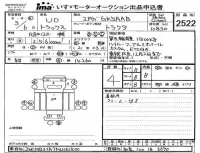 Nissan UD SERIES лот № 2522 оценка 4  с аукциона в Японии 3