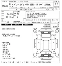 Mercedes-Benz S CLASS лот № 5049 оценка 3.5  с аукциона в Японии 6
