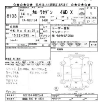 Toyota COROLLA лот № 8103 оценка 3  с аукциона в Японии 11