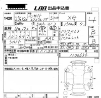 Honda INSIGHT лот № 1420 оценка 4  с аукциона в Японии 5