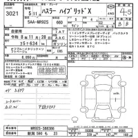 Suzuki HUSTLER лот № 3021 оценка 4.5  с аукциона в Японии 8