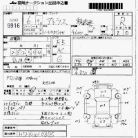 Nissan ATLAS лот № 9916 оценка R  с аукциона в Японии 7