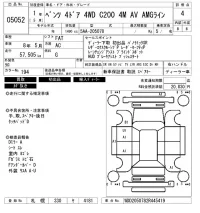 Mercedes-Benz C CLASS лот № 5052 оценка 4  с аукциона в Японии 6