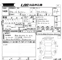 Volkswagen TIGUAN лот № 1428 оценка 4  с аукциона в Японии 5