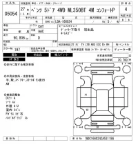 Mercedes-Benz GLE-Class лот № 5054 оценка 4  с аукциона в Японии 6
