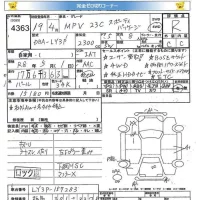Mazda MPV лот № 4363 оценка R  с аукциона в Японии 5