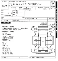 Nissan CARAVAN BUS лот № 60046 оценка RA  с аукциона в Японии 8