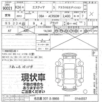 Toyota ESTIMA лот № 90021 оценка X  с аукциона в Японии 11