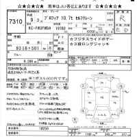 Hino PROFIA лот № 7310 оценка R  с аукциона в Японии 9