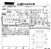 BMW X1 лот № 1443 оценка 4  с аукциона в Японии 5