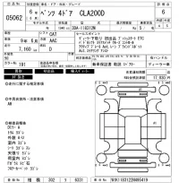 Mercedes-Benz CLA CLASS лот № 5062 оценка 6  с аукциона в Японии 6