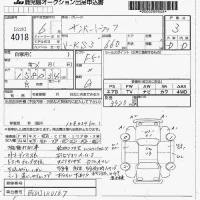 Subaru SAMBAR лот № 4018 оценка 3  с аукциона в Японии 7