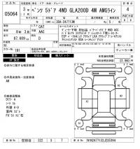 Mercedes-Benz GLA CLASS лот № 5064 оценка 4  с аукциона в Японии 6