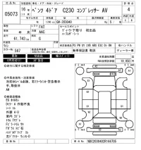 Mercedes-Benz C CLASS лот № 5073 оценка 4  с аукциона в Японии 6