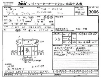 Mitsubishi FUSO FIGHTER лот № 3006 оценка 3.5  с аукциона в Японии 4