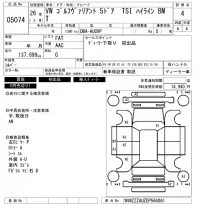Volkswagen GOLF VARIANT лот № 5074 оценка 4  с аукциона в Японии 6