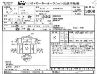 Isuzu FORWARD лот № 3008 оценка 3  с аукциона в Японии 4