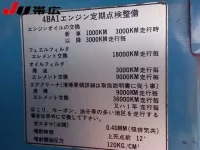 Isuzu ELF лот № 7325 оценка R  с аукциона в Японии 8