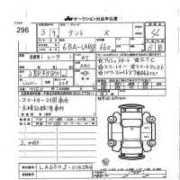 Daihatsu TANTO лот № 296 оценка 4  с аукциона в Японии 7