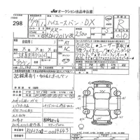Toyota HIACE VAN лот № 298 оценка R  с аукциона в Японии 7