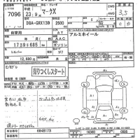 Toyota MARK X лот № 7096 оценка 3.5  с аукциона в Японии 9