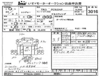 Hino RANGER лот № 3016 оценка 3.5  с аукциона в Японии 4