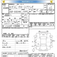 Toyota COROLLA AXIO лот № 4345 оценка 3.5  с аукциона в Японии 8