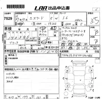 Suzuki ESCUDO лот № 7529 оценка 3.5  с аукциона в Японии 5