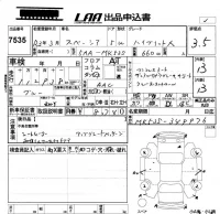 Suzuki SPACIA лот № 7535 оценка 3.5  с аукциона в Японии 5