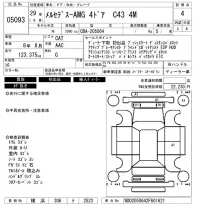 Mercedes-Benz AMG лот № 5093 оценка 4  с аукциона в Японии 6