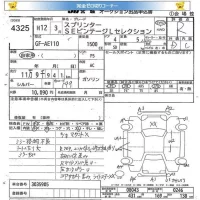 Toyota SPRINTER лот № 4325 оценка R  с аукциона в Японии 5