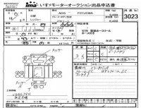 Hino RANGER лот № 3023 оценка 3.5  с аукциона в Японии 4