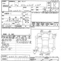 Toyota CROWN лот № 3502 оценка R  с аукциона в Японии 7