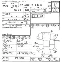 Subaru IMPREZA лот № 3534 оценка R  с аукциона в Японии 7