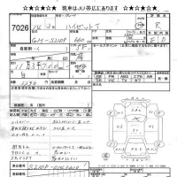 Daihatsu HIJET TRUCK лот № 7026 оценка R  с аукциона в Японии 8