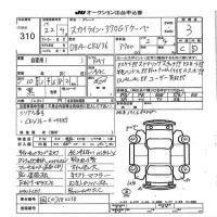 Nissan SKYLINE лот № 310 оценка 3  с аукциона в Японии 7