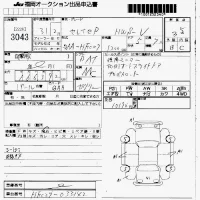 Nissan SERENA лот № 3043 оценка 3.5  с аукциона в Японии 7