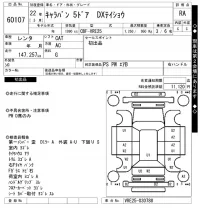 Nissan CARAVAN VAN лот № 60107 оценка RA  с аукциона в Японии 5