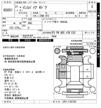 Honda INSPIRE лот № 95001 оценка 0  с аукциона в Японии 8