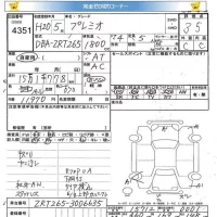 Toyota PREMIO лот № 4351 оценка 3.5  с аукциона в Японии 5
