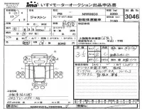 Isuzu JUSTON лот № 3046 оценка 3.5  с аукциона в Японии 2