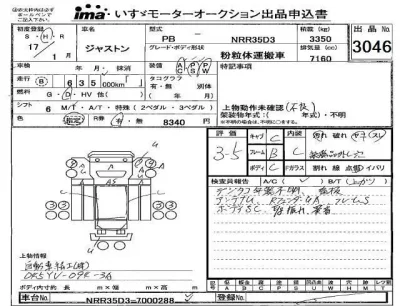 Isuzu JUSTON  с аукциона в Японии