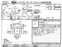 Isuzu FORWARD лот № 3048 оценка 3  с аукциона в Японии 4