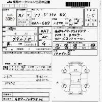 Honda FREED лот № 3059 оценка 4.5  с аукциона в Японии 7