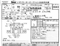 Hino RANGER лот № 3043 оценка 3  с аукциона в Японии 4